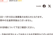 SKE48 ミミフィーユ特別公演など1月5日～1月10日の公演が発表