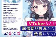 声優←人気、Vtuber←人気、声優にVtuberのガワを被せる←人気が出ない