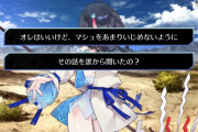 【FGO・画像あり】エリちさん、ドスケベな表情をしてしまうwwwwww←その発想はなかった（脱帽）