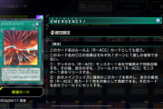 【遊戯王】「EMERGENCY！」がURとかレスキューは当分安泰じゃん！