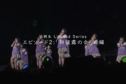 【乃木坂46】ほっこりするいいシーンが！6期生ドキュメンタリー「初披露の会」前編が公開！