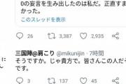 【悲報】ツイカス、「#実はあれ私なんです」とかいうタグで嘘松自慢大会を開始してしまう