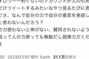 【悲報】赤味噌さん、フォロワー数でマウントを取り始める