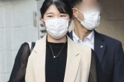 【速報】愛子さま熱愛発覚か
