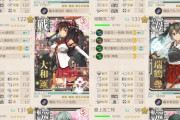 【艦これ】結局5-5ってどれで割るのが一番楽なんだろうね