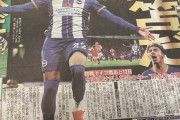 ◆朗報？◆スポーツ新聞さん、ようやくW杯日本代表を盛り上げ始める！裏一面で「攻撃陣ゴールラッシュ」