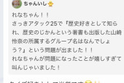 れなちさん、ついにアタック25の問題になる！！！【乃木坂46】