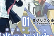 【画像】ガンダムさん、たった30年の歴史でバカデカくなってしまうｗｗｗ