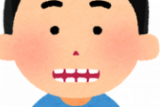 顔の良さ決定づけるのは歯並びと確定ｗｗwwwwwｗwwwｗw