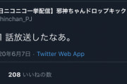 【悲報】アニメ邪神ちゃん1話目は公式側もつまらんと思っていたもよう
