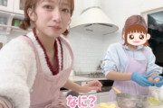 辻希美さん、長女とお菓子作りの動画を上げて殺到した批判がコチラｗｗｗｗ