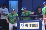 和田「監督、代打！」立浪「！？」