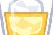 ウイスキーってストレートやロックで飲むものじゃないと思う