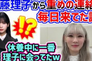 小池美波、休養中に遠藤理子から重めの彼女みたいな連絡が来てた話..ｗ【文字起こし】櫻坂46