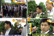 立憲民主党など野党追及チーム、関西電力訪問するも「担当者がいない」と門前払い