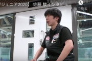 【映像有】佐藤駿、インタビュー！  …世界ジュニア2020…フジテレビSPORTS公式…
