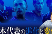◆悲報◆元日本代表10番名波浩さん代表に苦言！「ビジネスは3の次4の次、聞こえてくるんですよ工作員から」