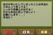 清田育宏の釈明会見でありがちな事といえば？