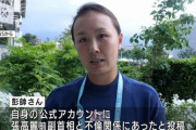 一時行方不明になった中国女子テニス選手がIOCバッハ会長と面会、現役引退も表明