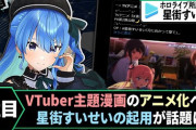 Ｘオタク『アニメの主題歌をVtuberに歌わせるな、まじでキモイから！！』共感殺到で1.7万いいね！ 　え？そんなにVがOPED歌うのダメか？