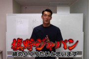 浦和DF槙野が公式YouTubeで森保ジャパンよりひと足早く五輪代表「槙野ジャパン」18人を発表！