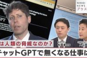 【緊急】AI研究者「数ヶ月以内にめちゃくちゃヤバイことが起こる。もう取り返しがつかない」