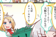【艦これ】緊急泊地修理をするかも！ 他