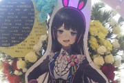 VTuber 【月ノ美兎】にじさんじMFでのフラスタがガチすぎると話題に！素直にすげぇわこれｗｗｗｗｗ
