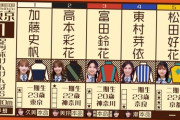 【日向坂46】おたけ、フライング予想されていたｗｗｗｗｗｗｗ