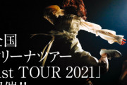 【朗報】コロナに負けるな！櫻坂46と日向坂46が全国ツアー敢行！