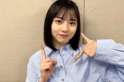 【乃木坂46】日向坂46正源司陽子、菅原咲月に誘われていたことを生配信で告白