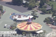 【朗報】東京ディズニーリゾートさん、休業期間を使って整備しまくり
