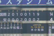 【朗報】京都国際さん、龍谷大平安に勝利