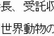 けものフレンズ界隈のやらかしを「ログインボーナス」として記録していた人、月刊のまとめを終了