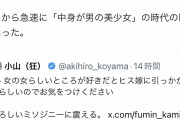 X民「ハルヒやルイズの『女らしさが可愛い』 という感性は終わった。急速に『中身が男の美少女』の時代になった」