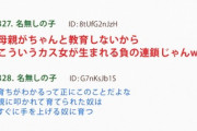 人気アニメ『推しの子』テラスハウス事件酷似で波紋　木村花さん母・響子さんの怒りの抗議「娘の死をフリー素材みたいに扱わないで」