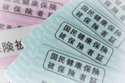 【医療財政】ただの「風邪」も「花粉症」も将来は自己負担！自己責任！いずれ病院に行けなくなるな...