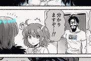 【FGO】オベロンと話が合うかと思いきややっぱり合わなかった黒ひげｗ　同じ物語好きでも違うんだよなぁw