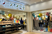 「ワークマン女子」に男性向け商品を導入へ！女子向けに力を注いだ結果、男性客が流出