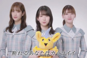 【日向坂46】大型案件！日向坂にお役所仕事がｷﾀ━━(ﾟ∀ﾟ)━━ !!!!!