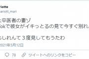【悲報】東大医学部「彼女がTikTokで『将来東大卒の妻ゾ』ってイキってて別れようと決意した」