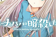 【悲報】この漫画で『結婚生活の現実』が描かれてるんだが…