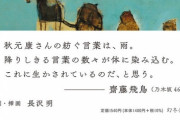 秋元康が考えた歌詞かワイが考えた歌詞か当てるゲーム