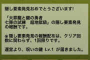 【パズドラ】聖なる鍵と呪いの鍵1本ずつ追加で貰えるのか