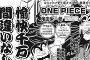 「アクタージュ」作画担当・宇佐崎しろ先生の新作読み切り「炎眼のサイクロプス」が週刊少年ジャンプに掲載決定！
