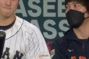 【悲報】大谷翔平さん、水原一平の賭博が発覚後怒鳴り声をあげてキレ散らかしていたことが判明