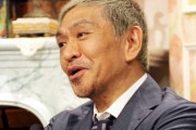 松本人志、苦悶の表情で「岡村を許したってくれへんか」