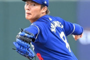【朗報】ドジャースファン・スカウト陣歓喜「山本はサイヤング投手になる。とんでもない1年だろう」