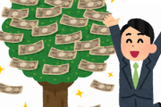 【疑問】このご時世でクソほど儲かった企業とかあんの？