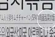 韓国のコンビニおにぎりで「キムチ＝泡菜」と書いてしまって炎上、回収騒ぎ……なぜこんなことが起きたのかというと……